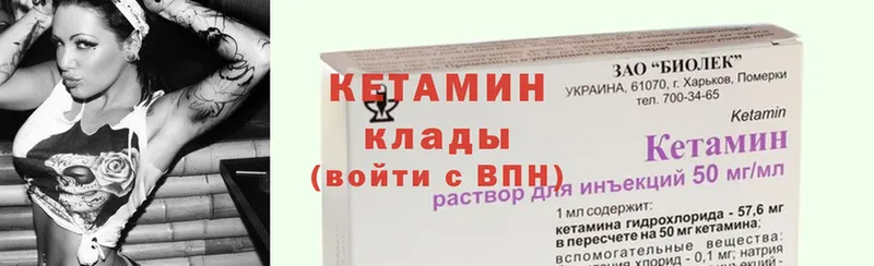 КЕТАМИН ketamine  Улан-Удэ 