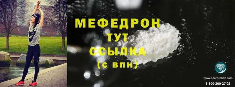 Мефедрон mephedrone  Улан-Удэ 