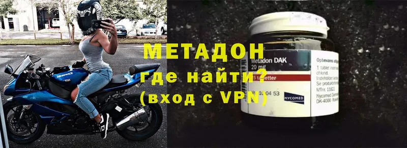 Метадон VHQ  Улан-Удэ 